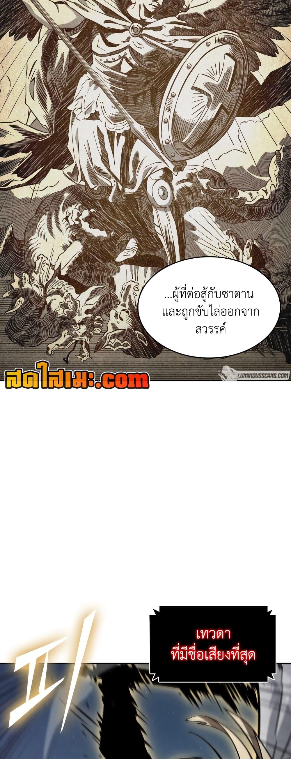 อ่านมังงะ Tomb Raider King ตอนที่ 358/6.jpg