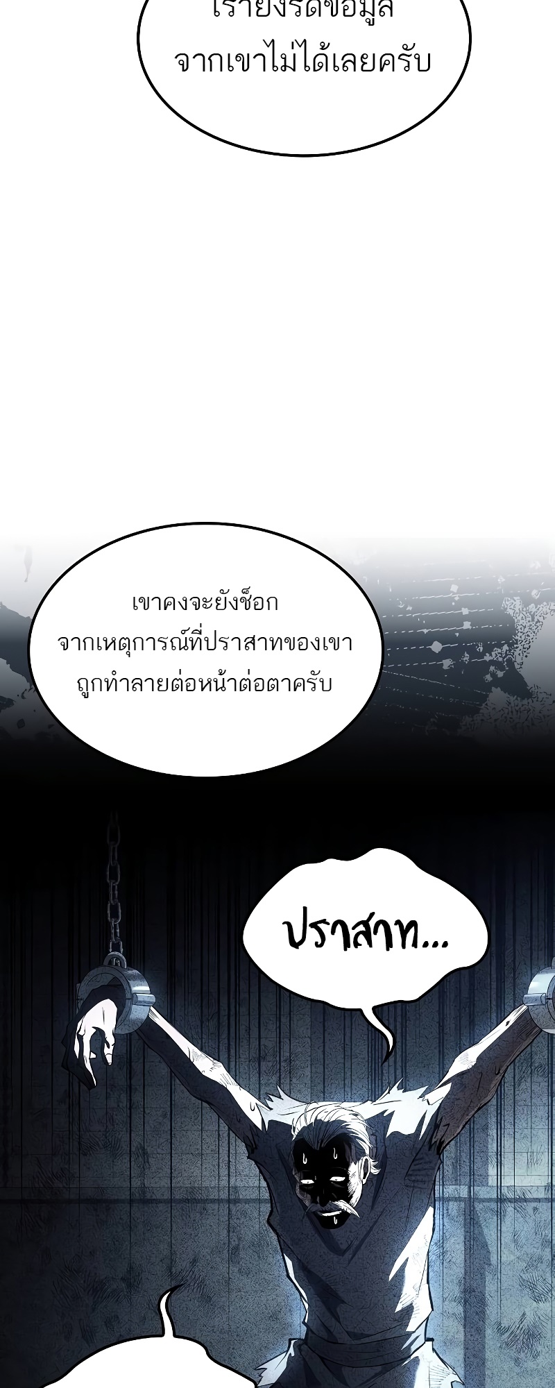 อ่านมังงะ A Wizard’s Restaurant ตอนที่ 50/70.jpg