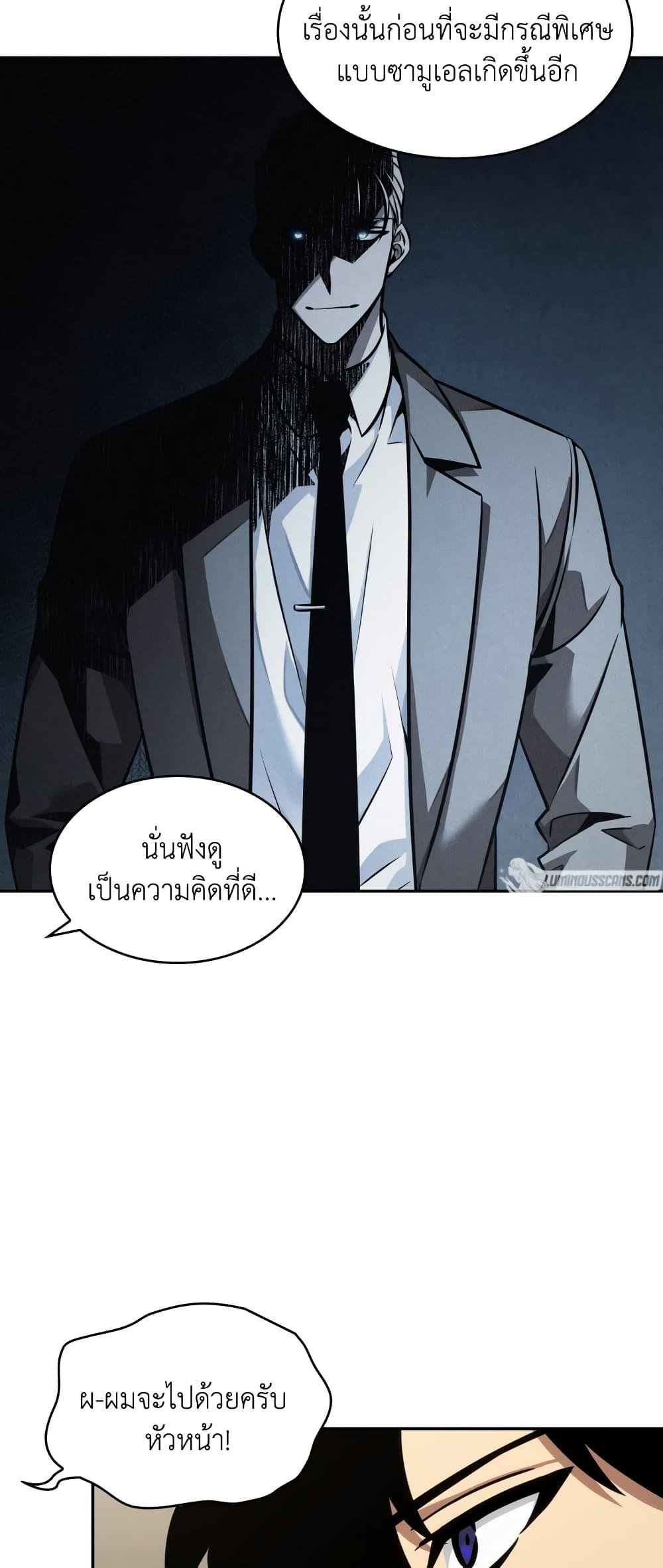 อ่านมังงะ Tomb Raider King ตอนที่ 357/7.jpg