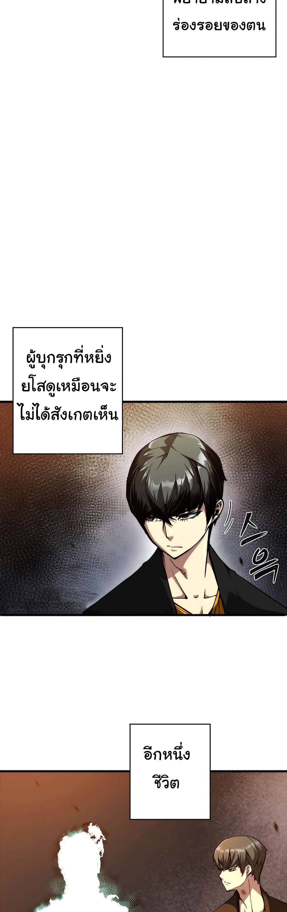 อ่านมังงะ Shin-Gyeom The Child of Divine Death ตอนที่ 3/7.jpg