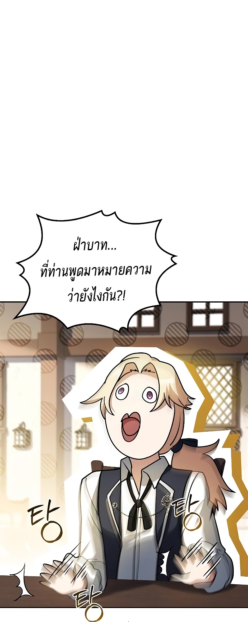 อ่านมังงะ A Wizard’s Restaurant ตอนที่ 50/74.jpg