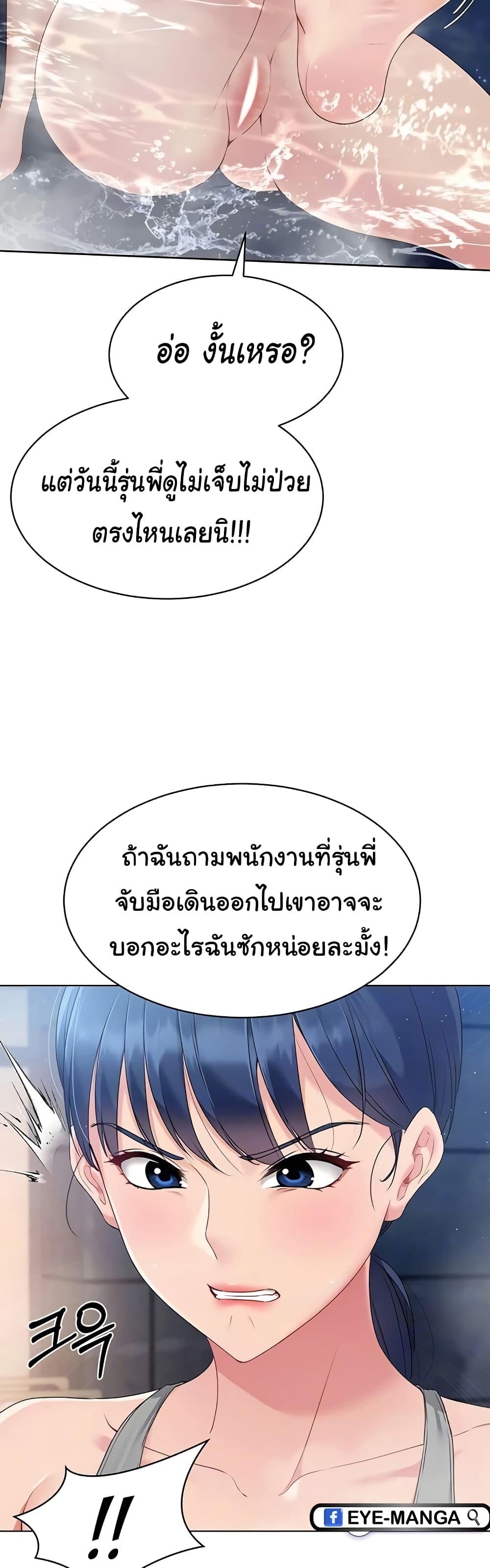 อ่านมังงะ I Upset Millions of Cultivators ตอนที่ 11/7.jpg