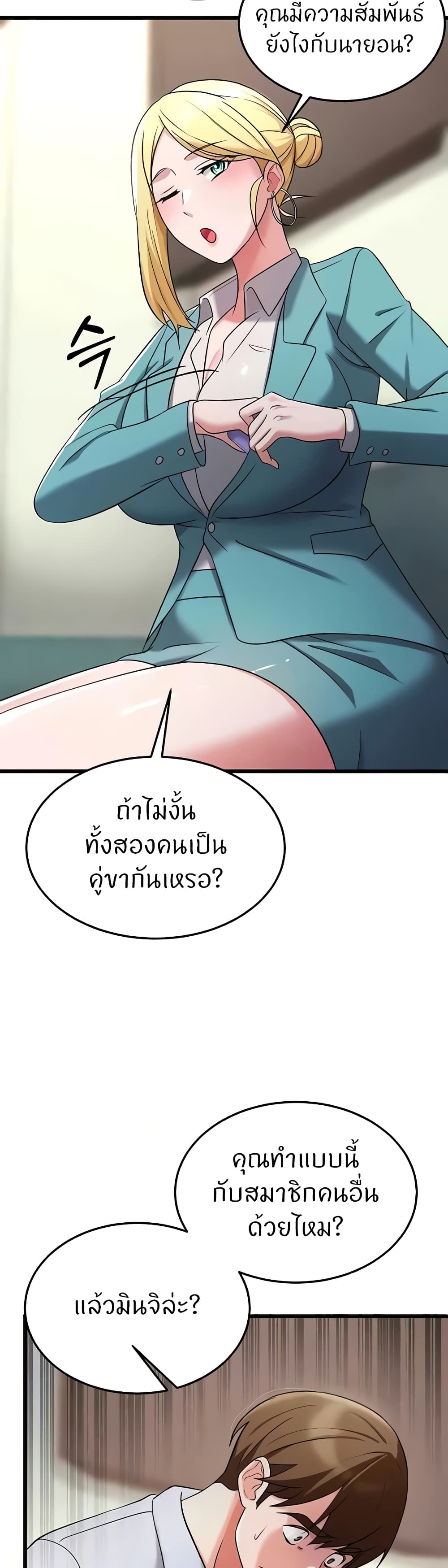 อ่านมังงะ Sextertainment ตอนที่ 34/7.jpg