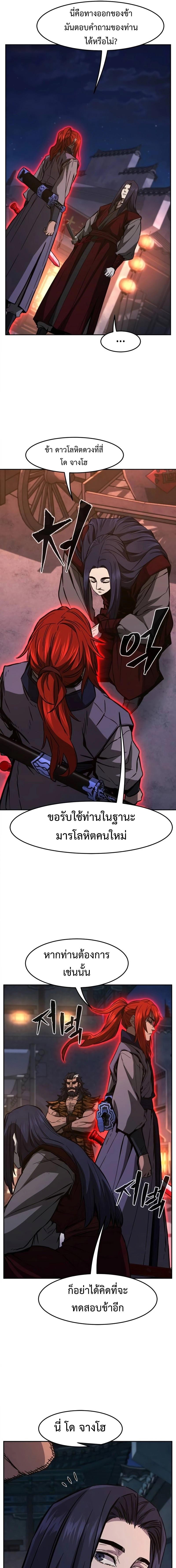 อ่านมังงะ Absolute Sword Sense ตอนที่ 97/7_0.jpg