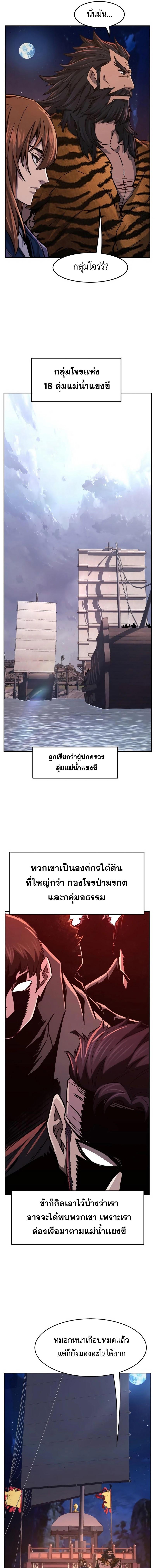 อ่านมังงะ Absolute Sword Sense ตอนที่ 99/7_0.jpg