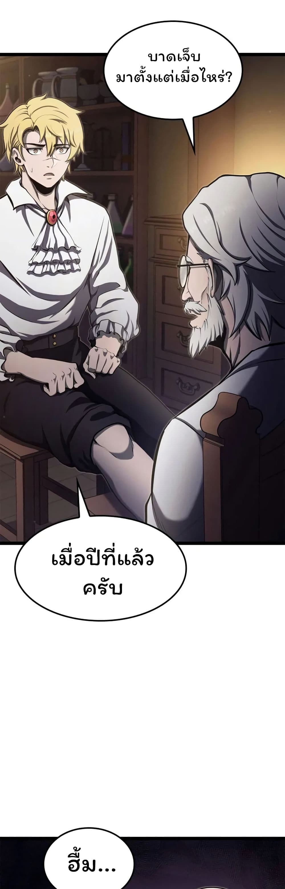 อ่านมังงะ Boxer Kali ตอนที่ 50/7.jpg