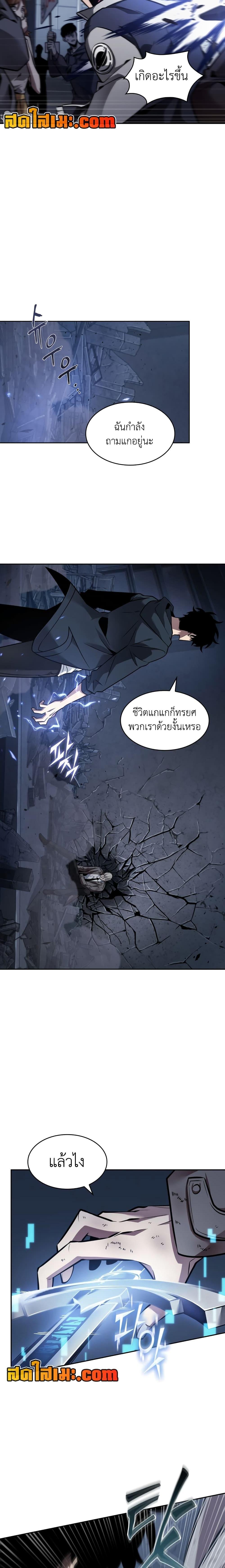 อ่านมังงะ Tomb Raider King ตอนที่ 354/7.jpg