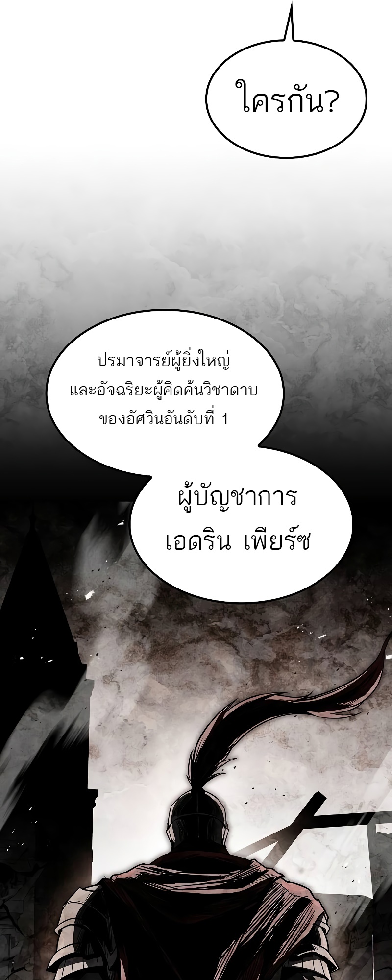 อ่านมังงะ A Wizard’s Restaurant ตอนที่ 50/80.jpg