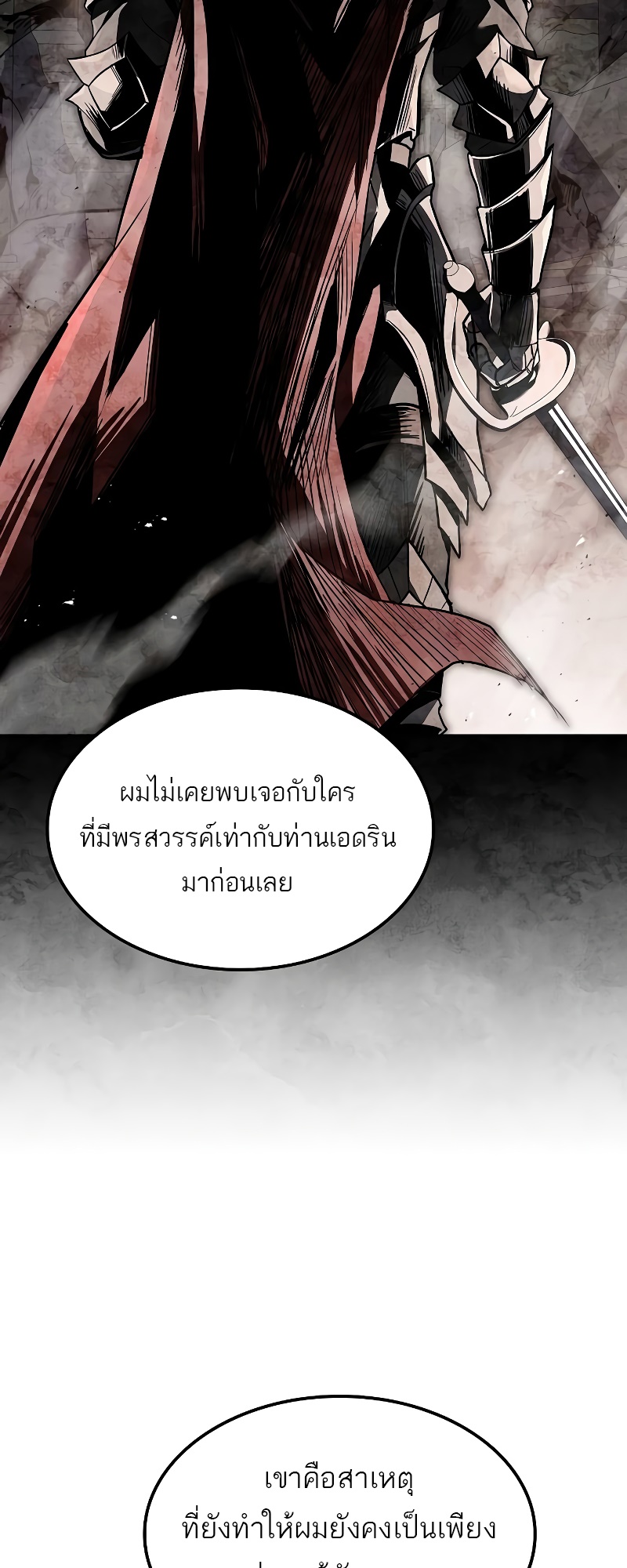 อ่านมังงะ A Wizard’s Restaurant ตอนที่ 50/81.jpg