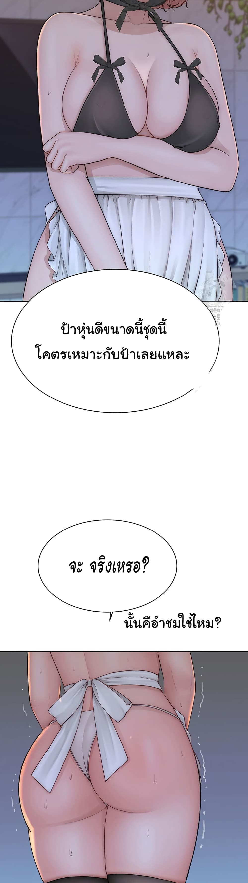 อ่านมังงะ Addicted to My Mother ตอนที่ 62/8.jpg