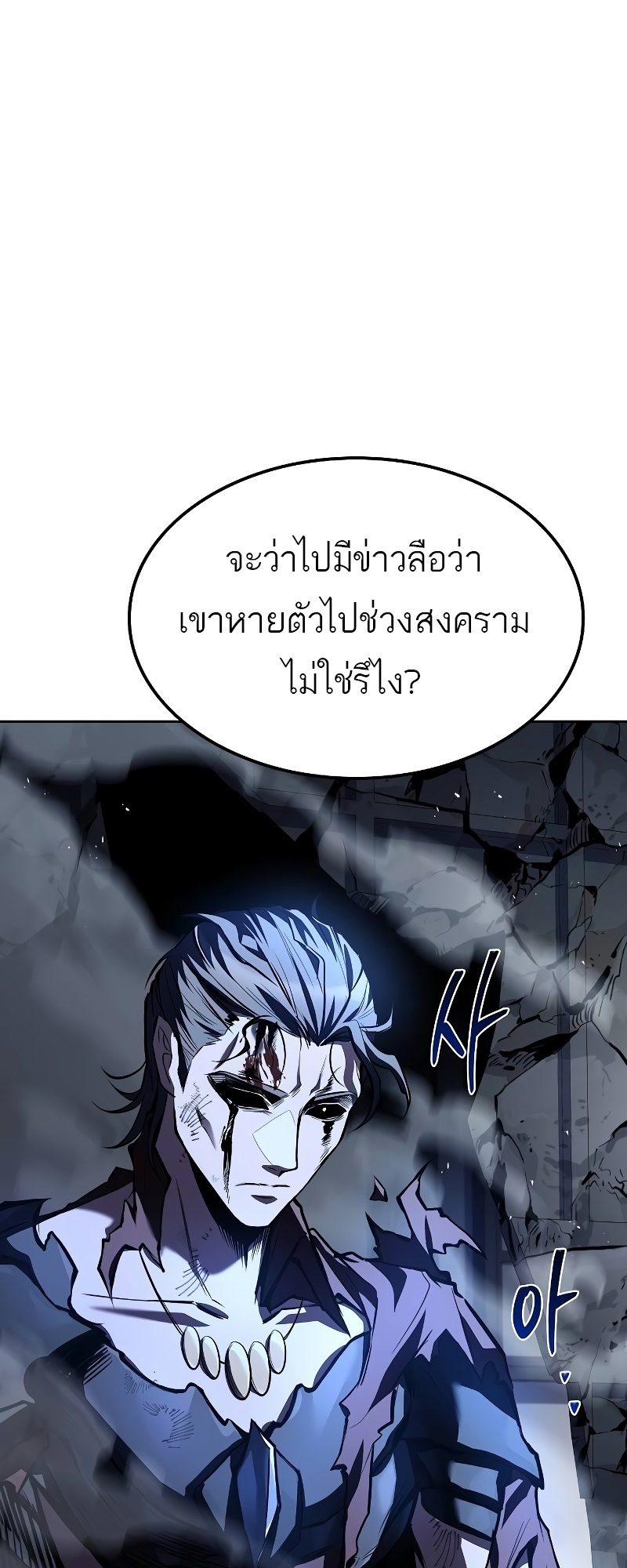 อ่านมังงะ A Wizard’s Restaurant ตอนที่ 50/84.jpg