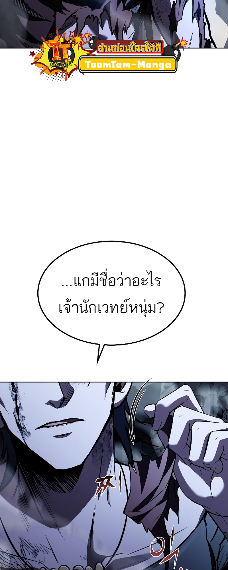 อ่านมังงะ A Wizard’s Restaurant ตอนที่ 50/85.jpg