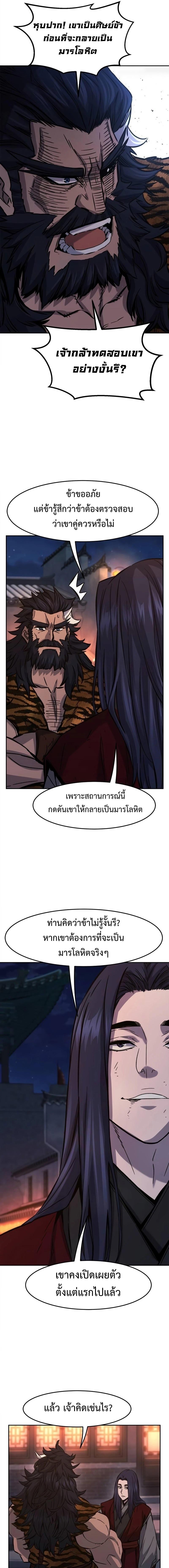 อ่านมังงะ Absolute Sword Sense ตอนที่ 97/8_0.jpg