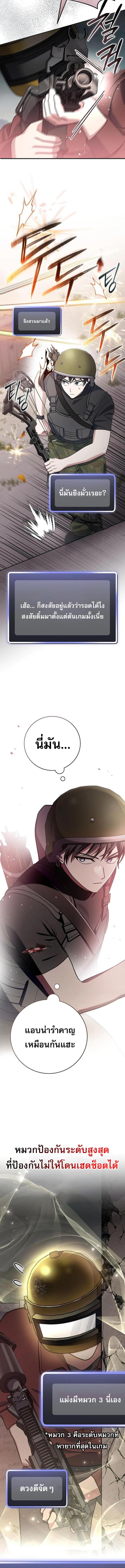 อ่านมังงะ Genius Archer’s Streaming ตอนที่ 43/8_1.jpg