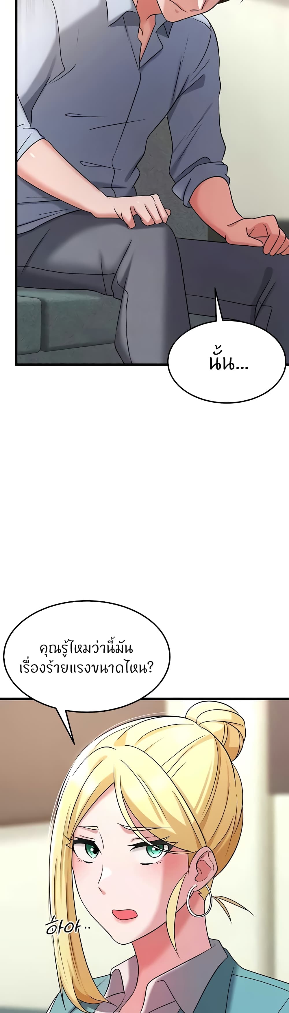 อ่านมังงะ Sextertainment ตอนที่ 34/8.jpg