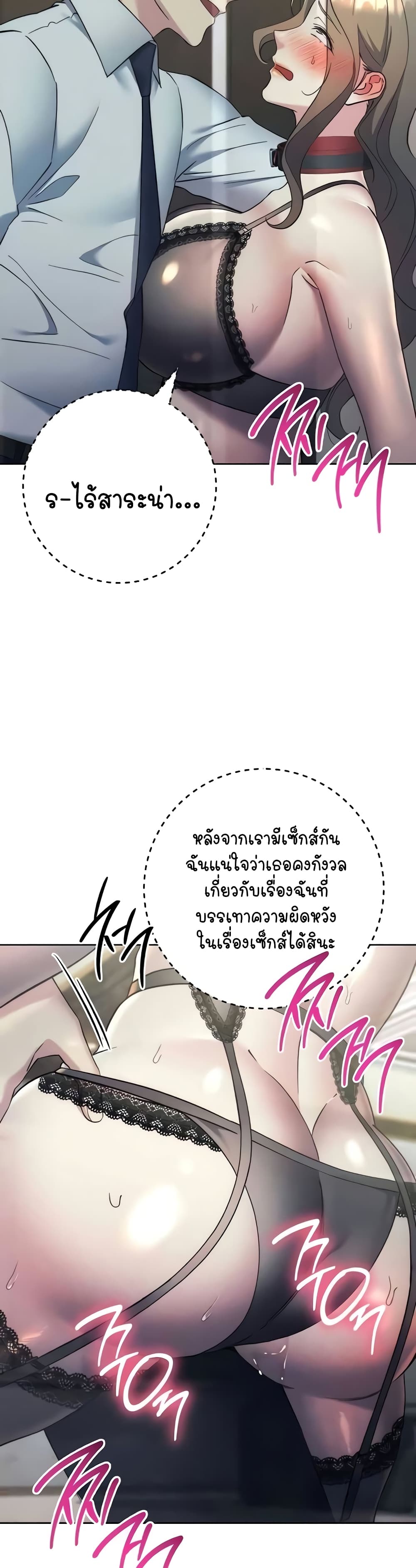 อ่านมังงะ Outsider The Invisible Man ตอนที่ 35/8.jpg