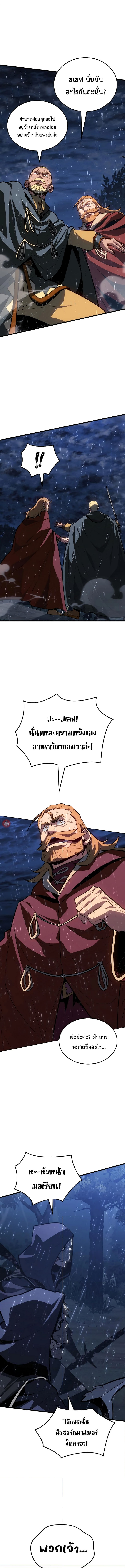 อ่านมังงะ Ice Lord ตอนที่ 10/9.jpg