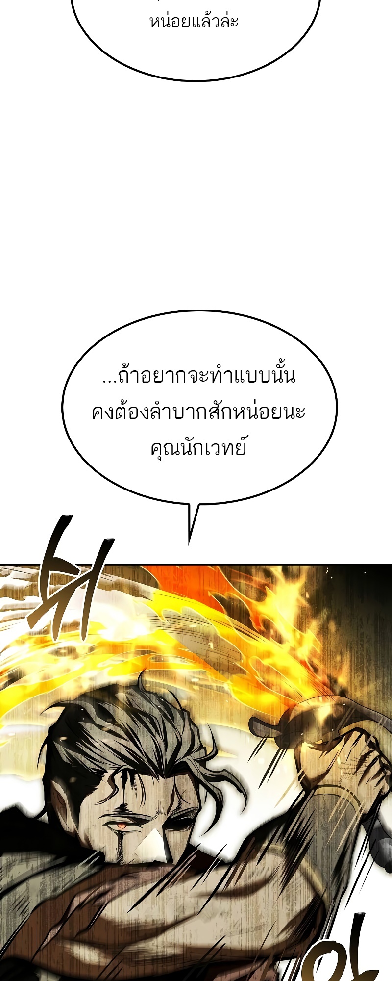 อ่านมังงะ A Wizard’s Restaurant ตอนที่ 50/90.jpg