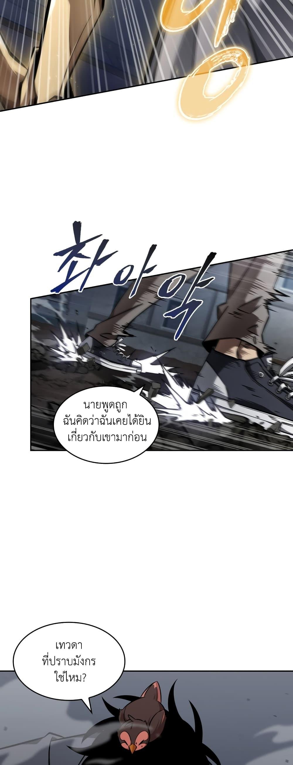 อ่านมังงะ Tomb Raider King ตอนที่ 358/9.jpg