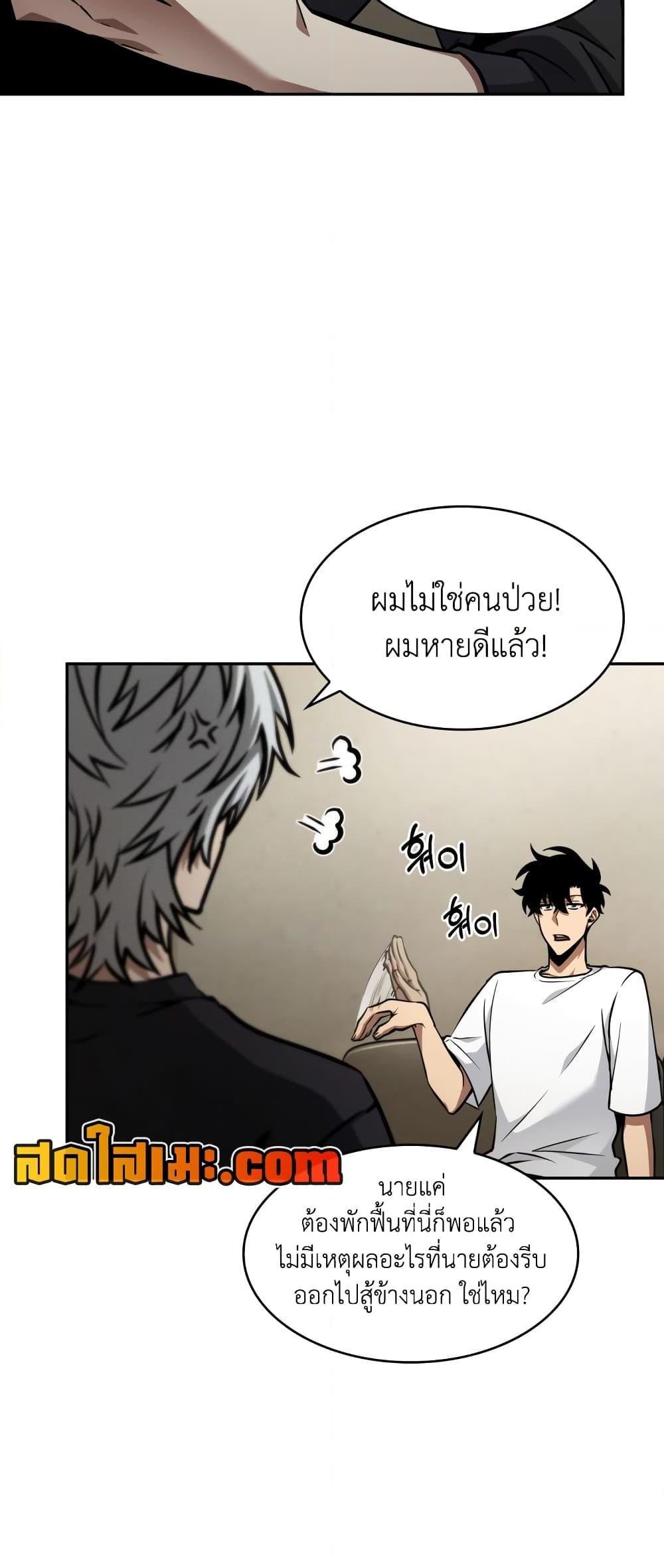 อ่านมังงะ Tomb Raider King ตอนที่ 357/9.jpg