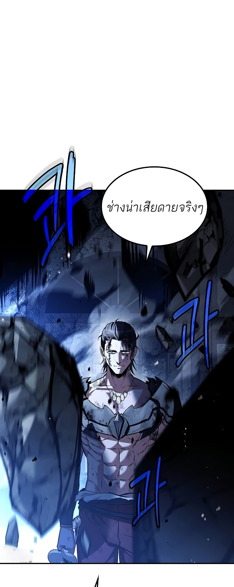 อ่านมังงะ A Wizard’s Restaurant ตอนที่ 50/95.jpg