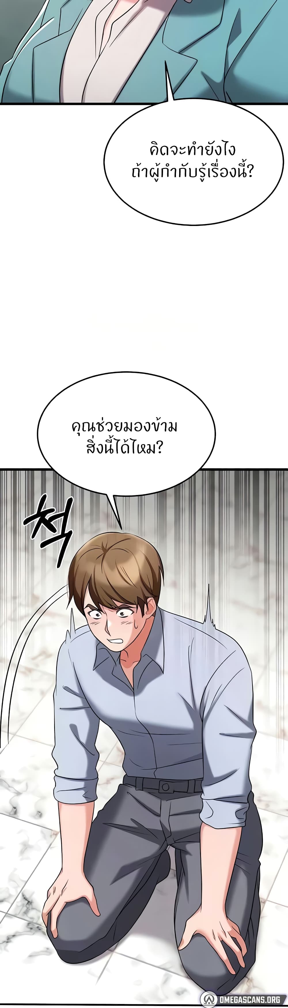 อ่านมังงะ Sextertainment ตอนที่ 34/9.jpg