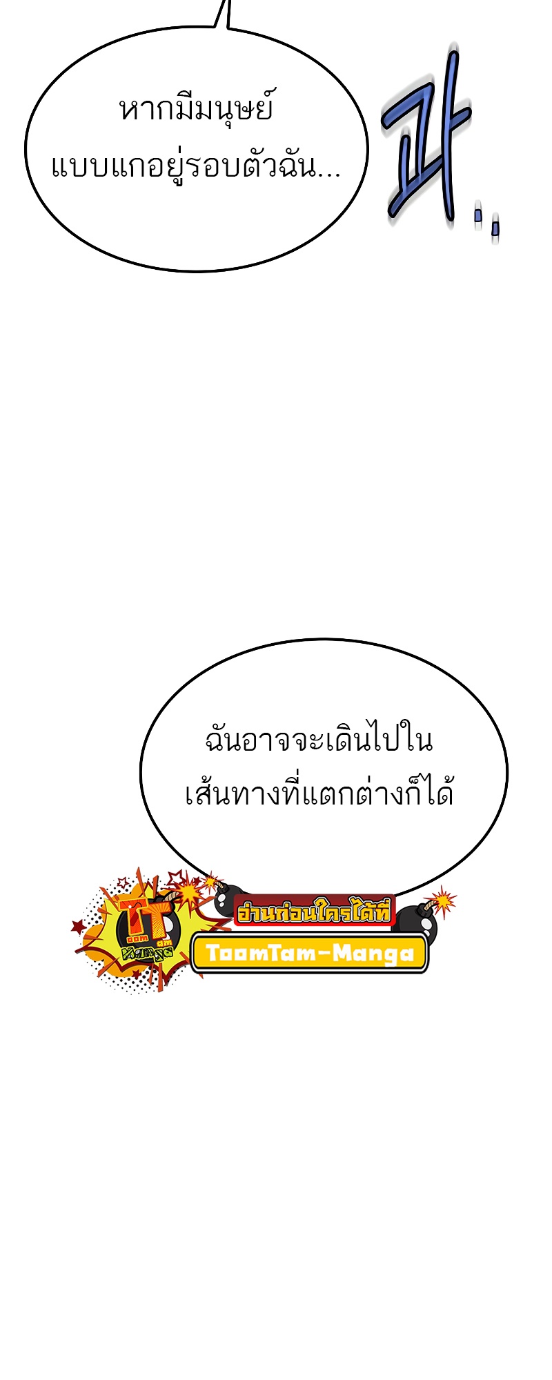 อ่านมังงะ A Wizard’s Restaurant ตอนที่ 50/96.jpg