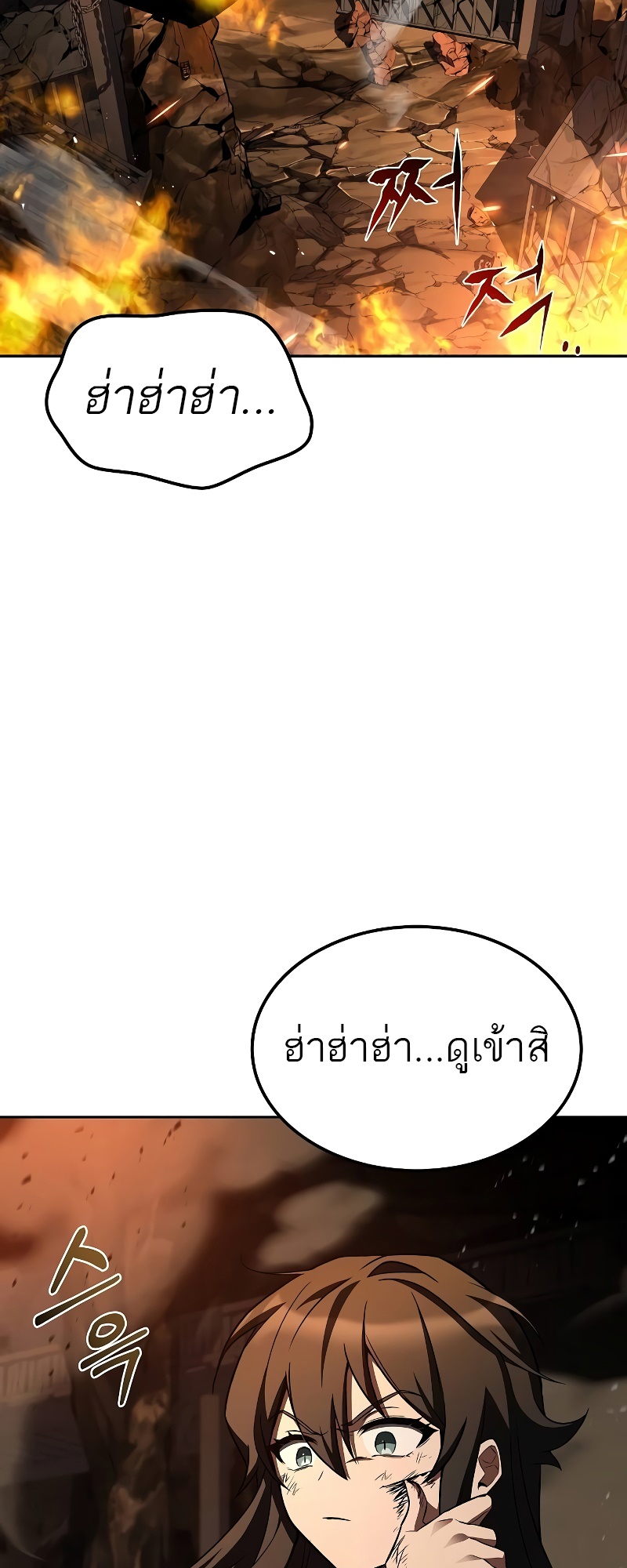 อ่านมังงะ A Wizard’s Restaurant ตอนที่ 50/98.jpg