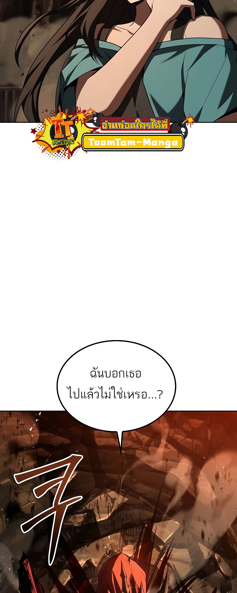 อ่านมังงะ A Wizard’s Restaurant ตอนที่ 50/99.jpg