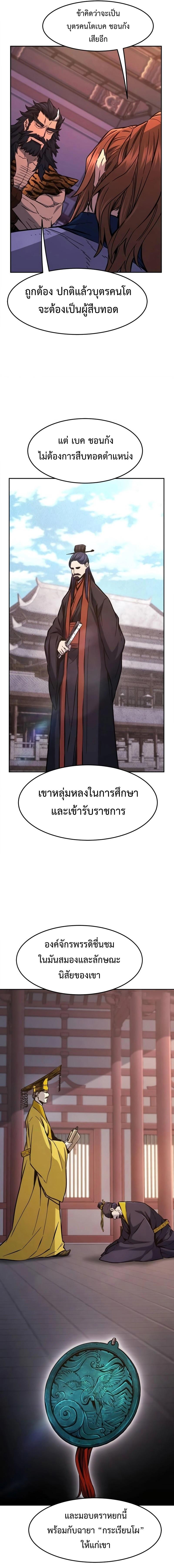 อ่านมังงะ Absolute Sword Sense ตอนที่ 98/9_0.jpg