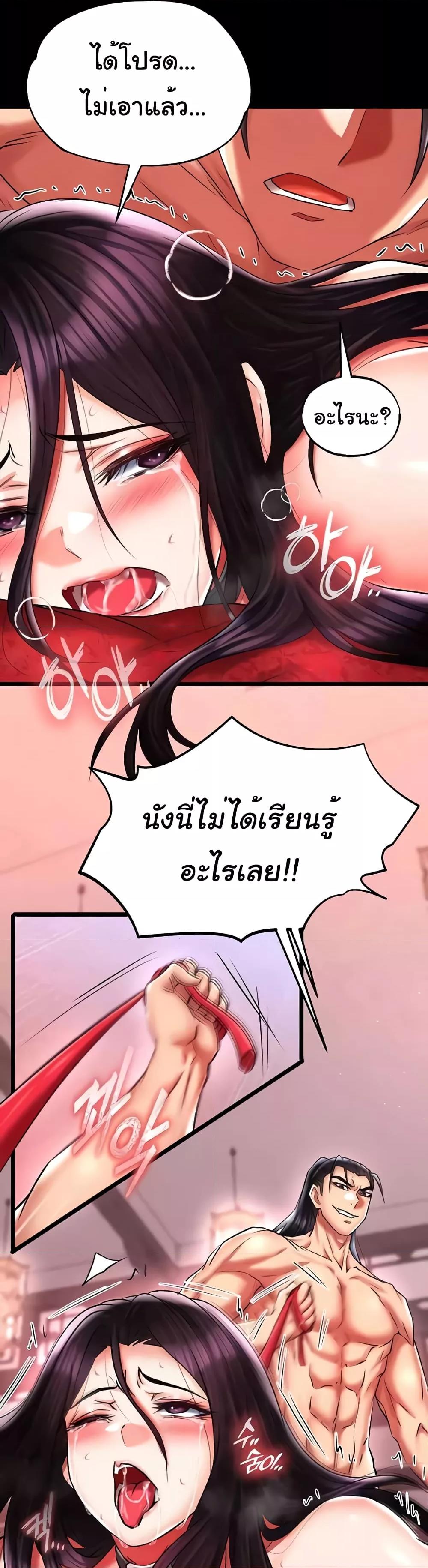 อ่านมังงะ I Ended Up in the World of Murim ตอนที่ 47/0.jpg