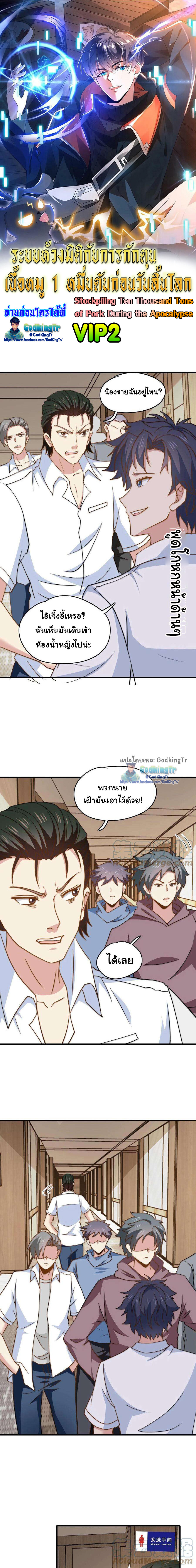 อ่านมังงะ Is It Reasonable for Me to Beat a Dragon With a Slime ตอนที่ 15/0.jpg