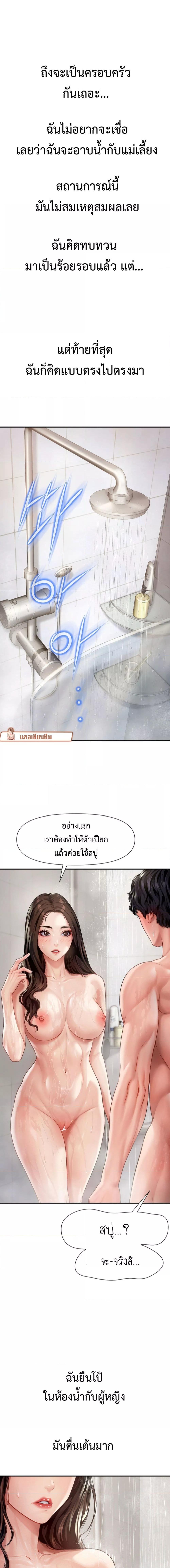 อ่านมังงะ Delusional Diary ตอนที่ 2/0_0.jpg