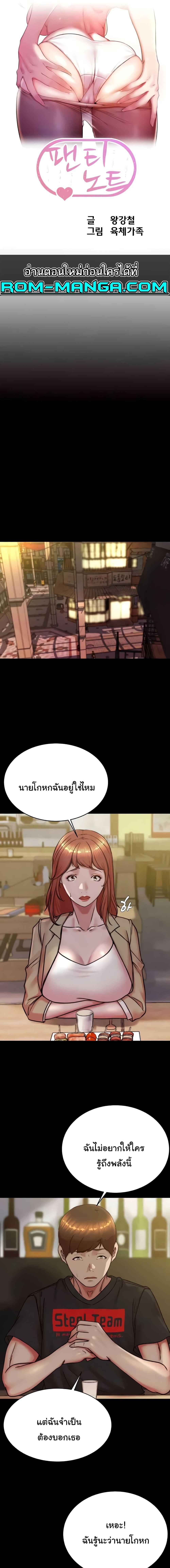 อ่านมังงะ Panty Note ตอนที่ 186/0_0.jpg