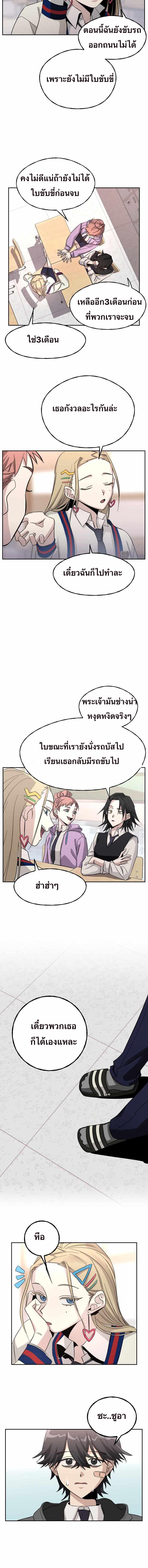 อ่านมังงะ A Life Changing Turn ตอนที่ 1/0_1.jpg