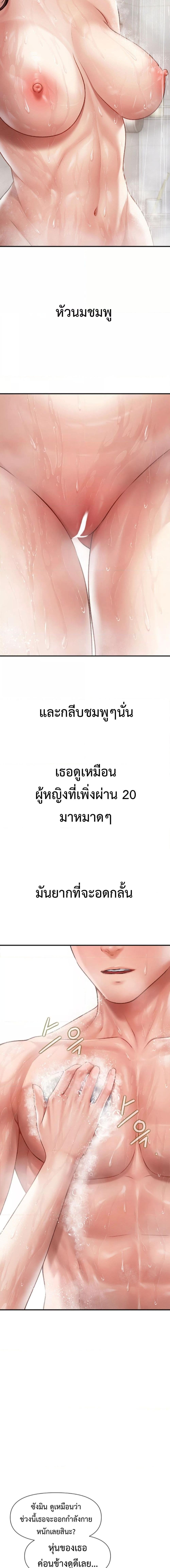 อ่านมังงะ Delusional Diary ตอนที่ 2/0_1.jpg