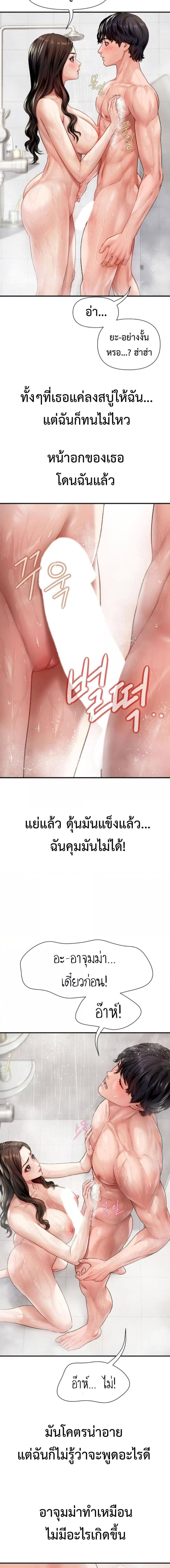 อ่านมังงะ Delusional Diary ตอนที่ 2/0_2.jpg