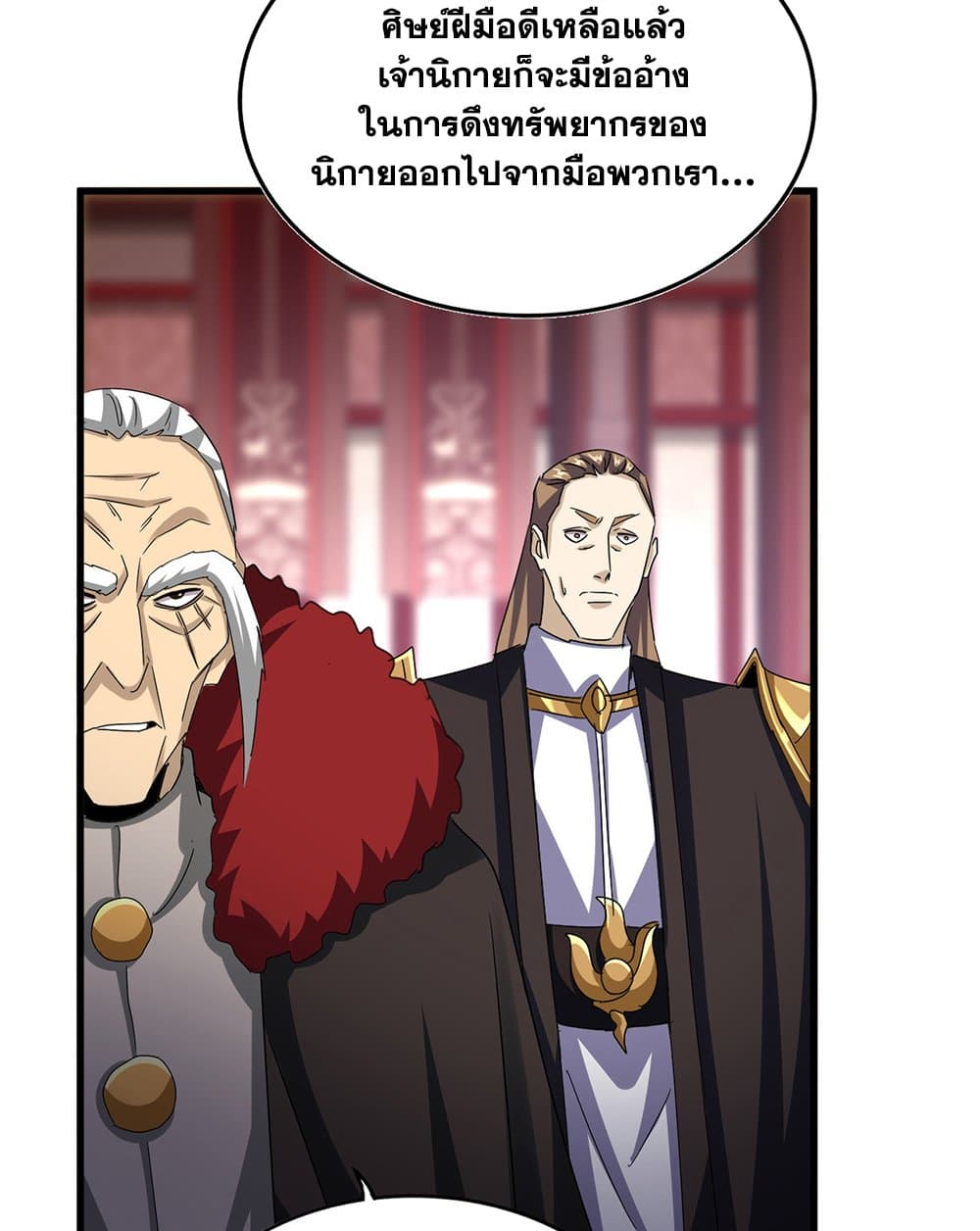 อ่านมังงะ Magic Emperor ตอนที่ 600/10.jpg