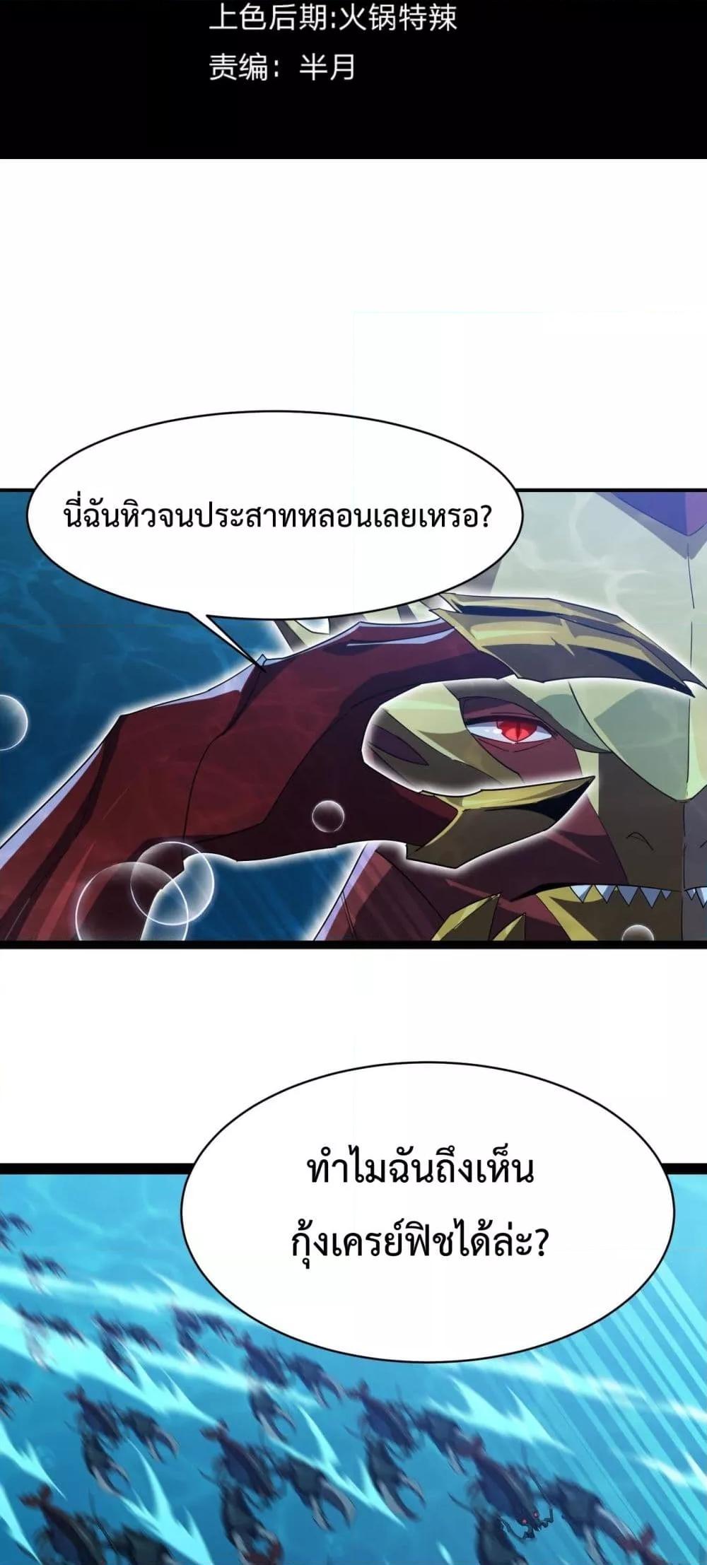 อ่านมังงะ Resurrection of spiritual energy evolve from carp to dragon! ตอนที่ 18/10.jpg