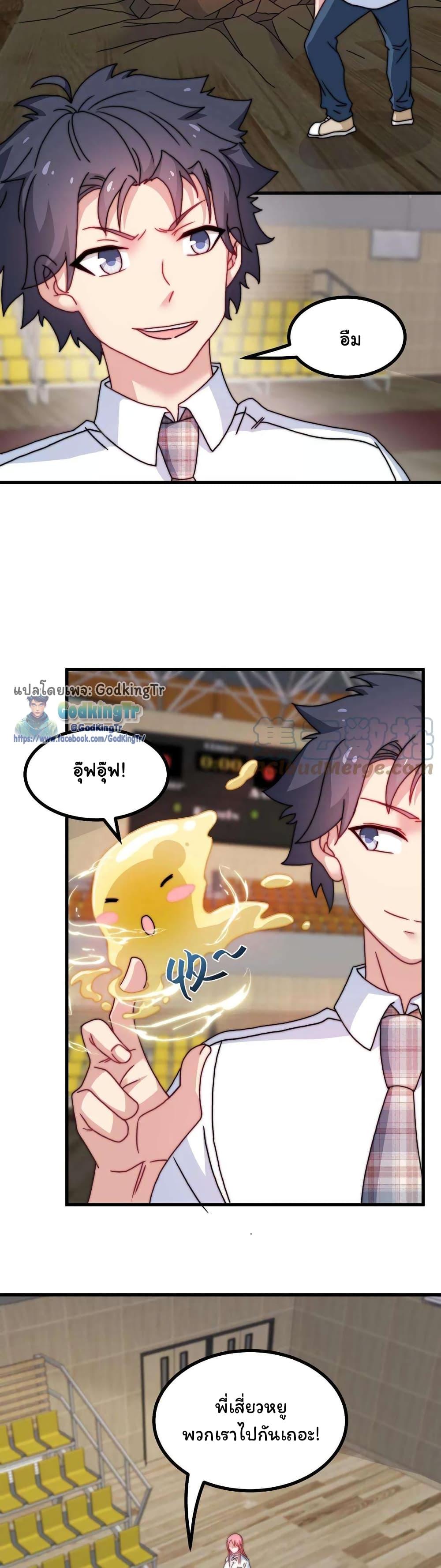 อ่านมังงะ Is It Reasonable for Me to Beat a Dragon With a Slime ตอนที่ 17/1.jpg