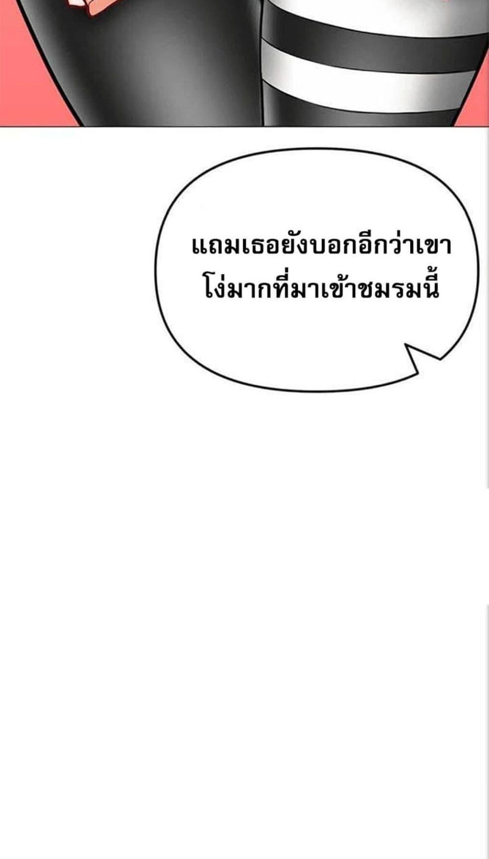 อ่านมังงะ Troublesome Sister ตอนที่ 25/10.jpg