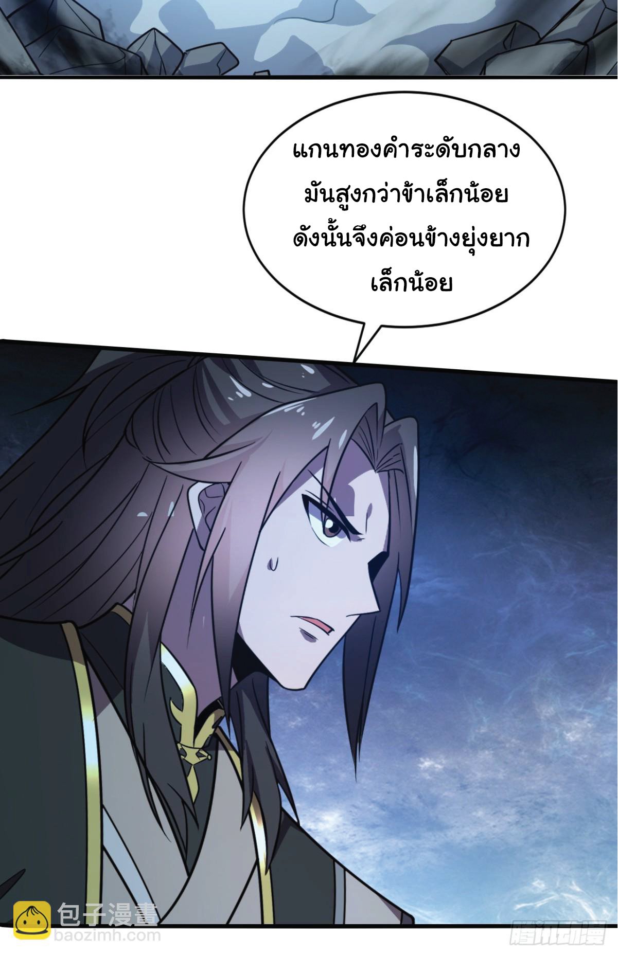 อ่านมังงะ I Get Stronger Just by Lying down while My Apprentice Cultivates ตอนที่ 8/10.jpg