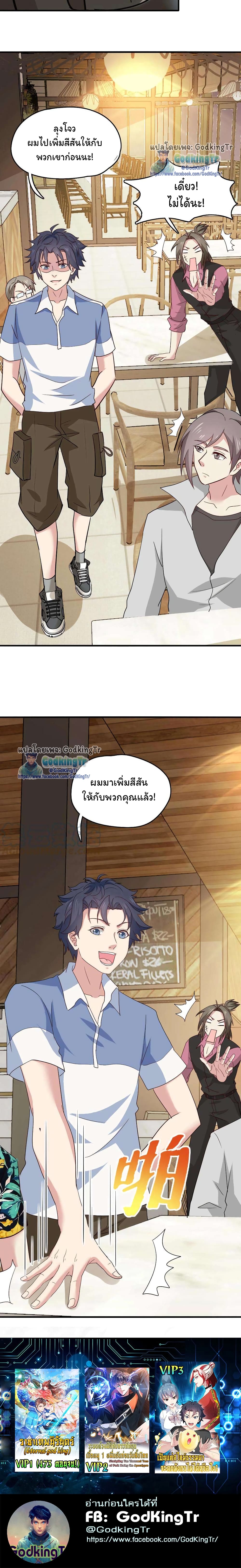 อ่านมังงะ Is It Reasonable for Me to Beat a Dragon With a Slime ตอนที่ 21/10.jpg