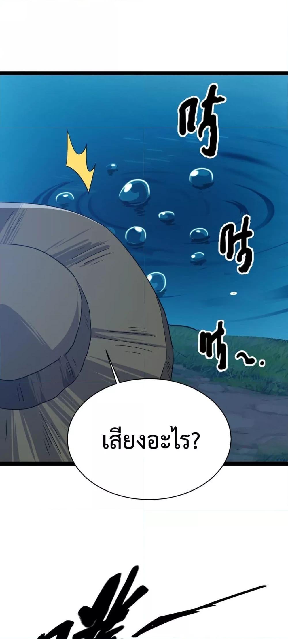 อ่านมังงะ Resurrection of spiritual energy evolve from carp to dragon! ตอนที่ 18/1.jpg