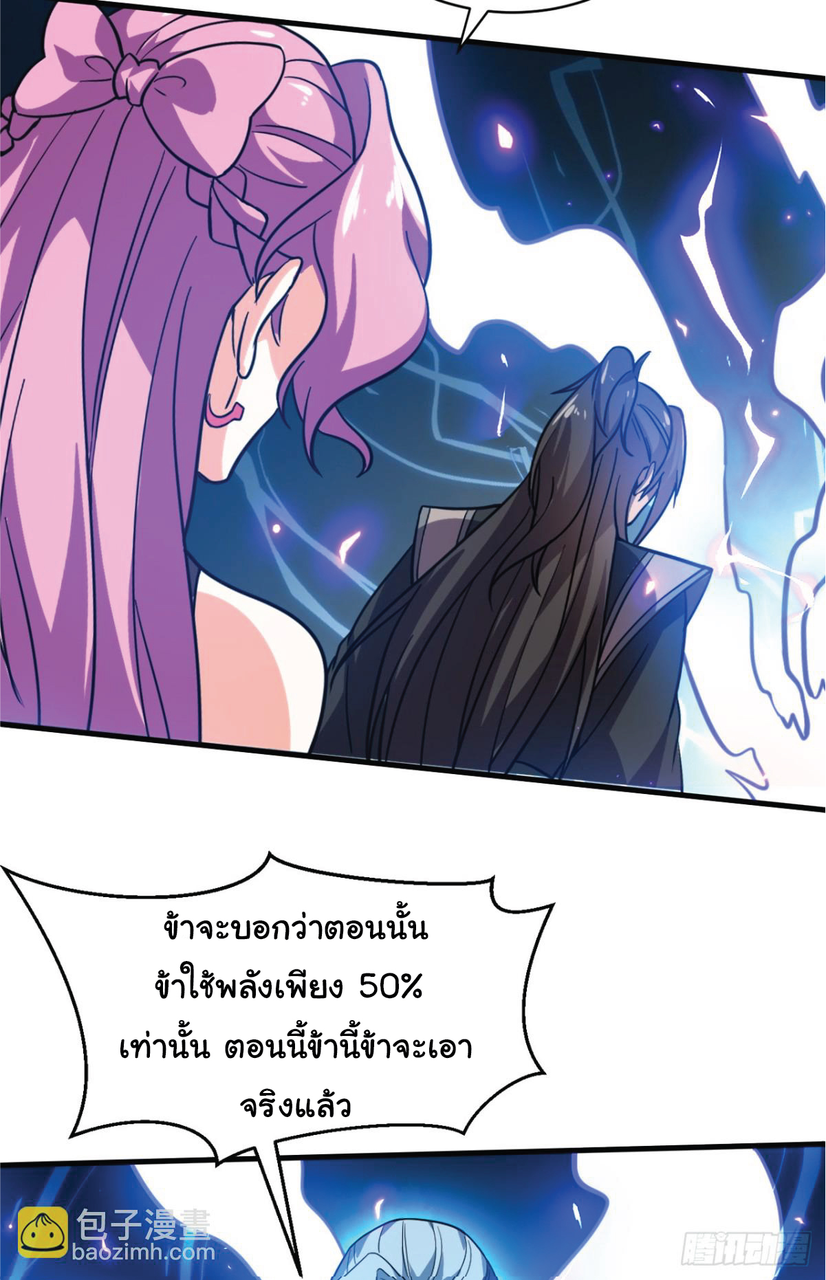 อ่านมังงะ I Get Stronger Just by Lying down while My Apprentice Cultivates ตอนที่ 6/10.jpg