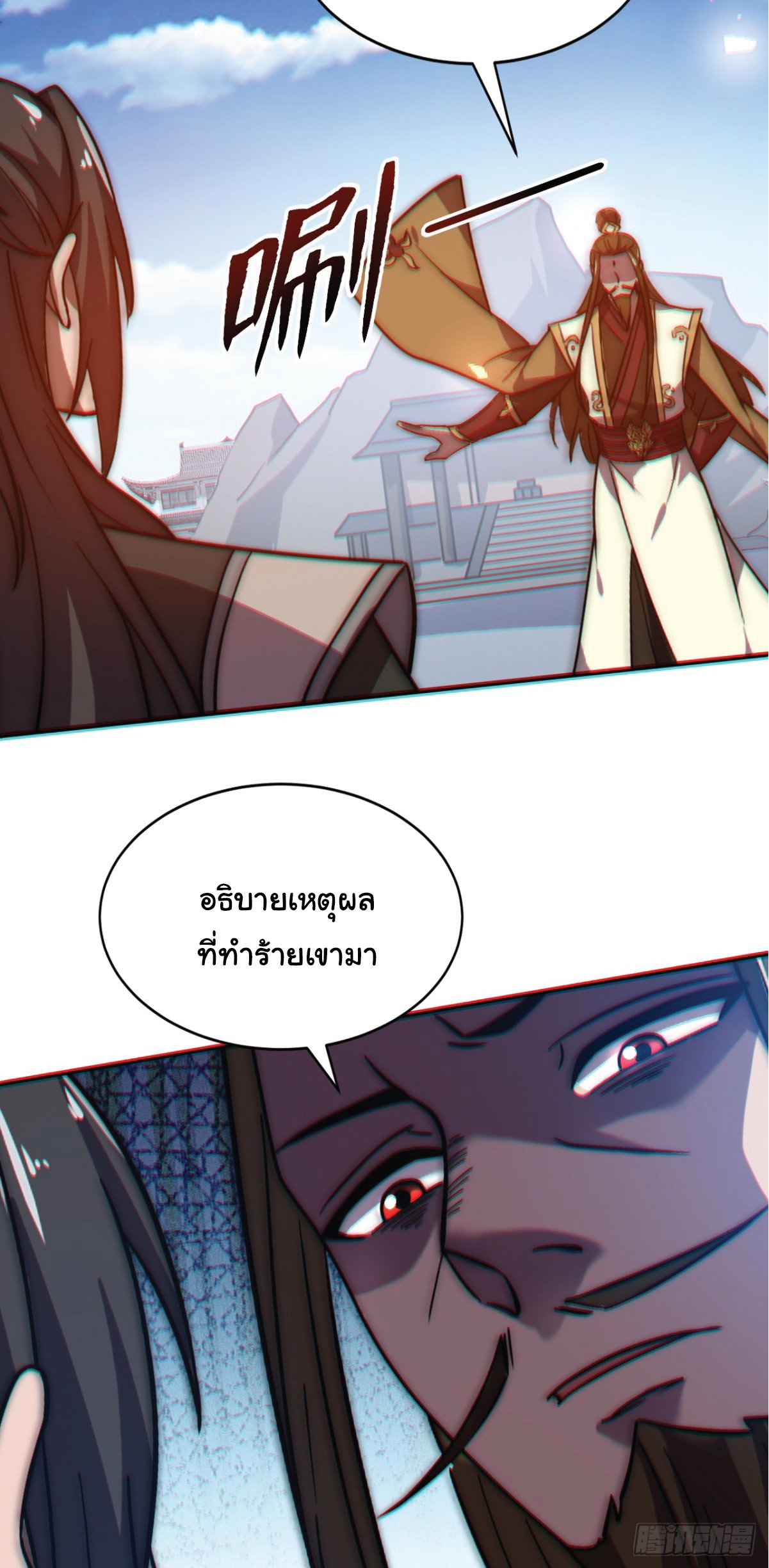 อ่านมังงะ I Get Stronger Just by Lying down while My Apprentice Cultivates ตอนที่ 2/10.jpg