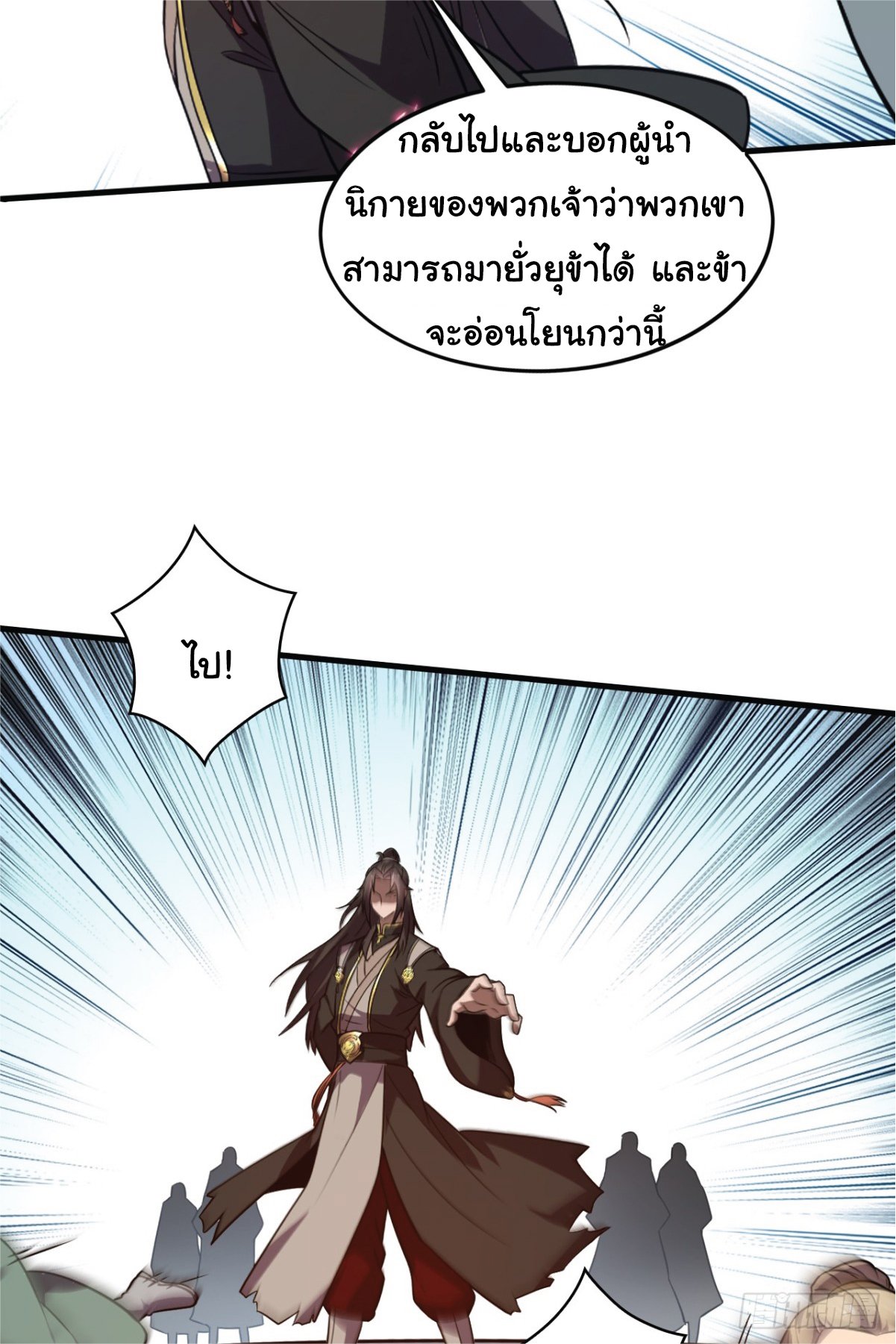 อ่านมังงะ I Get Stronger Just by Lying down while My Apprentice Cultivates ตอนที่ 9/10.jpg