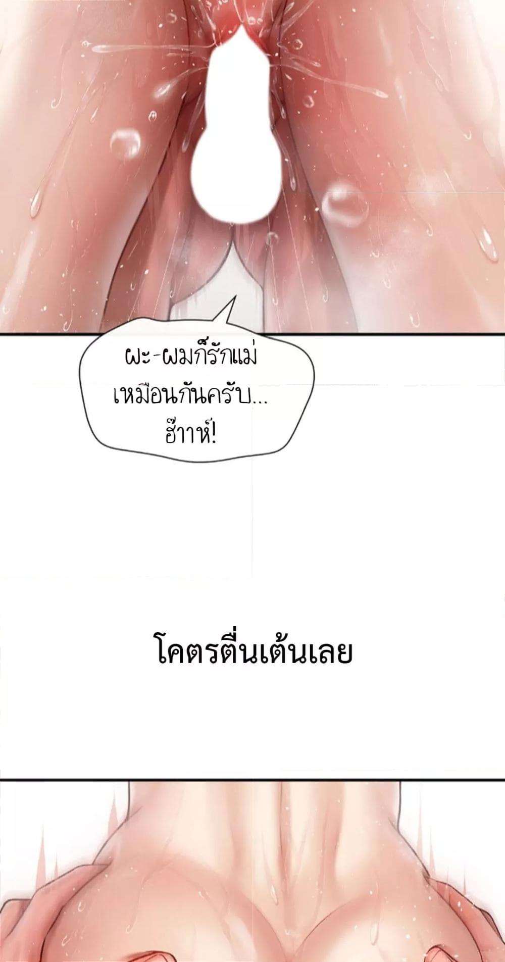 อ่านมังงะ Delusional Diary ตอนที่ 3/10.jpg