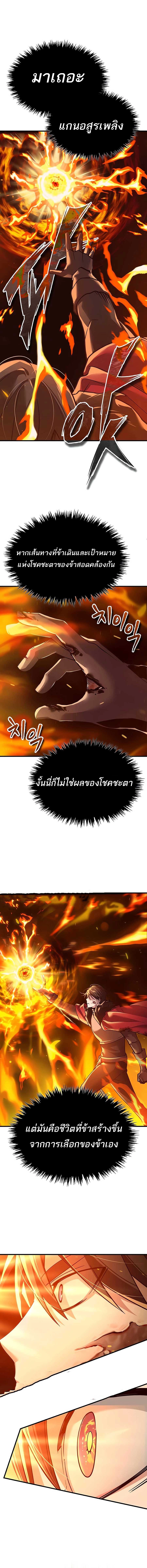 อ่านมังงะ The Heavenly Demon Can’t Live a Normal Life ตอนที่ 119/11.jpg