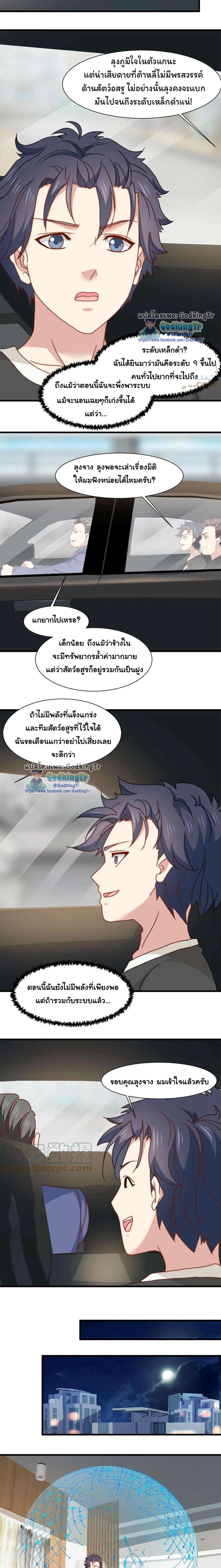 อ่านมังงะ Is It Reasonable for Me to Beat a Dragon With a Slime ตอนที่ 13/1.jpg